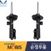 MOBIS NEW FRONT SHOCK ABSORBER FOR VEHICLES HYUNDAI TUCSON IX35 2013-15 MNR